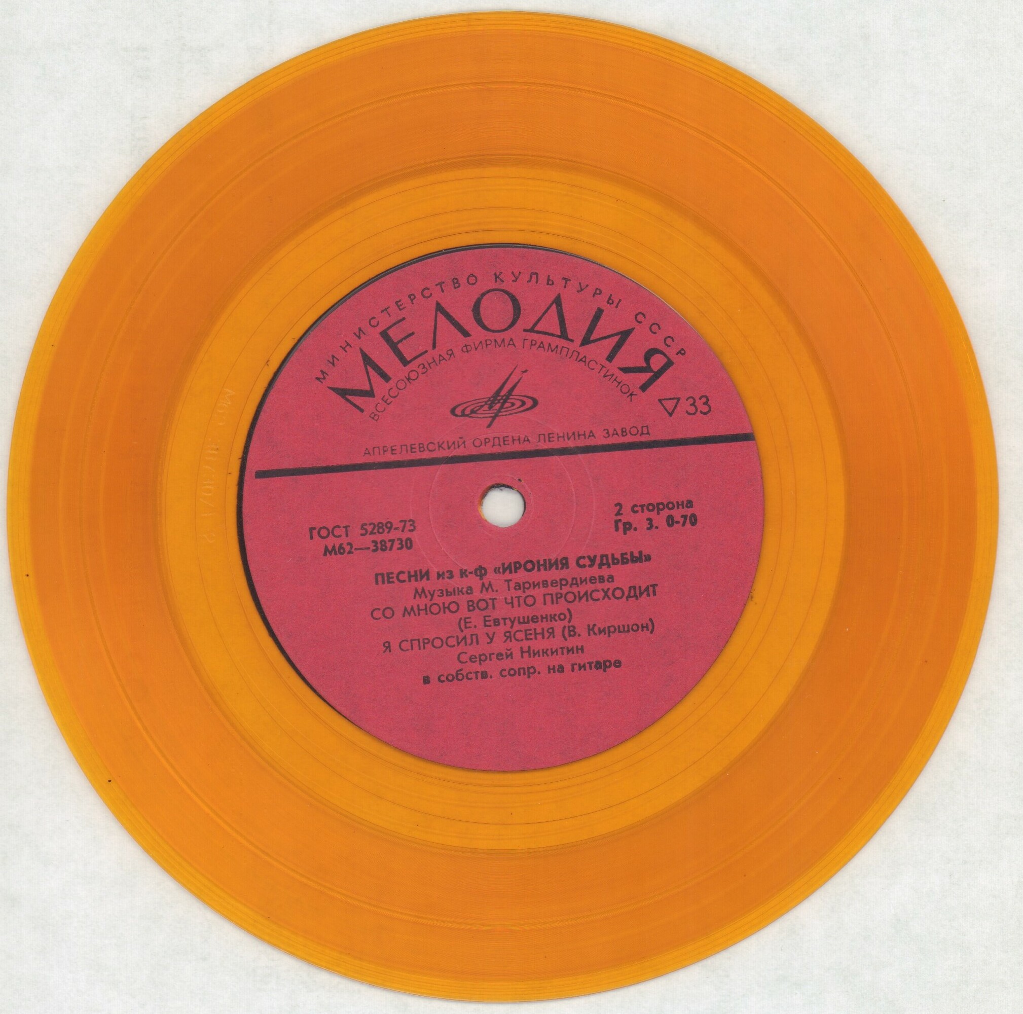 М. ТАРИВЕРДИЕВ. Песни из к/ф "Ирония судьбы"