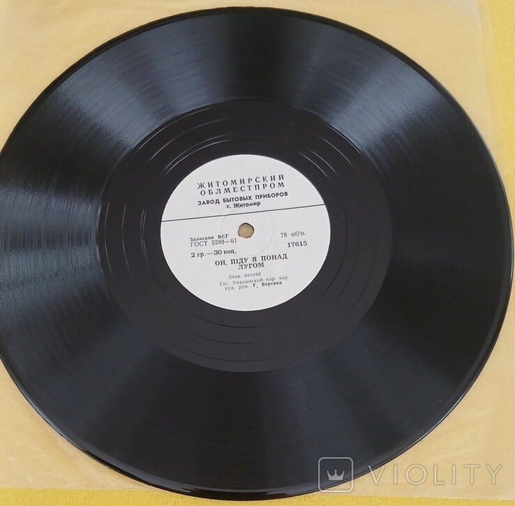 Ой піду я понад лугом / Зацвіла в лузі лоза