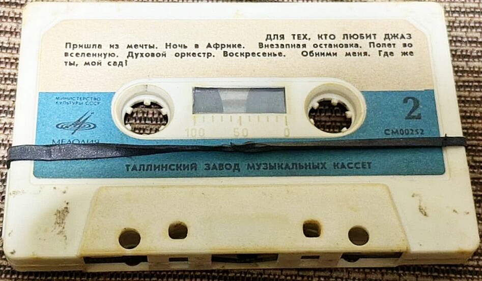 Джаз-оркестр Иосифа Вайнштейна / Гамма-Джаз. "Для тех, кто любит джаз"