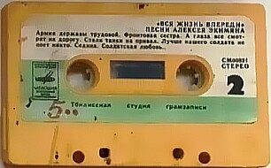 «Вся жизнь впереди». Лирические песни Алексея Экимяна