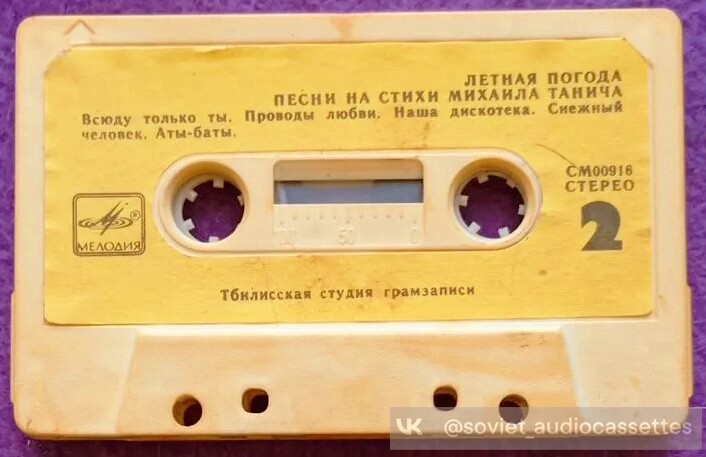 Лётная погода. Песни на стихи Михаила Танича