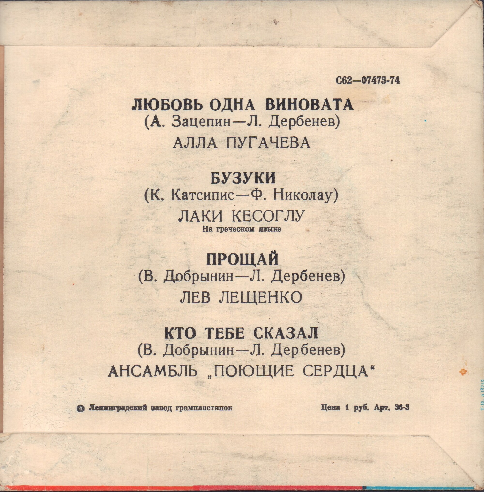 Эстрадные песни