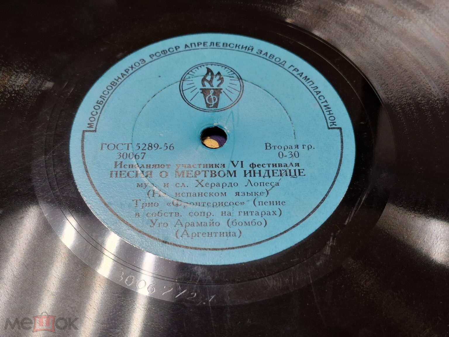 Исполняют участники VI фестиваля (Аргентина)