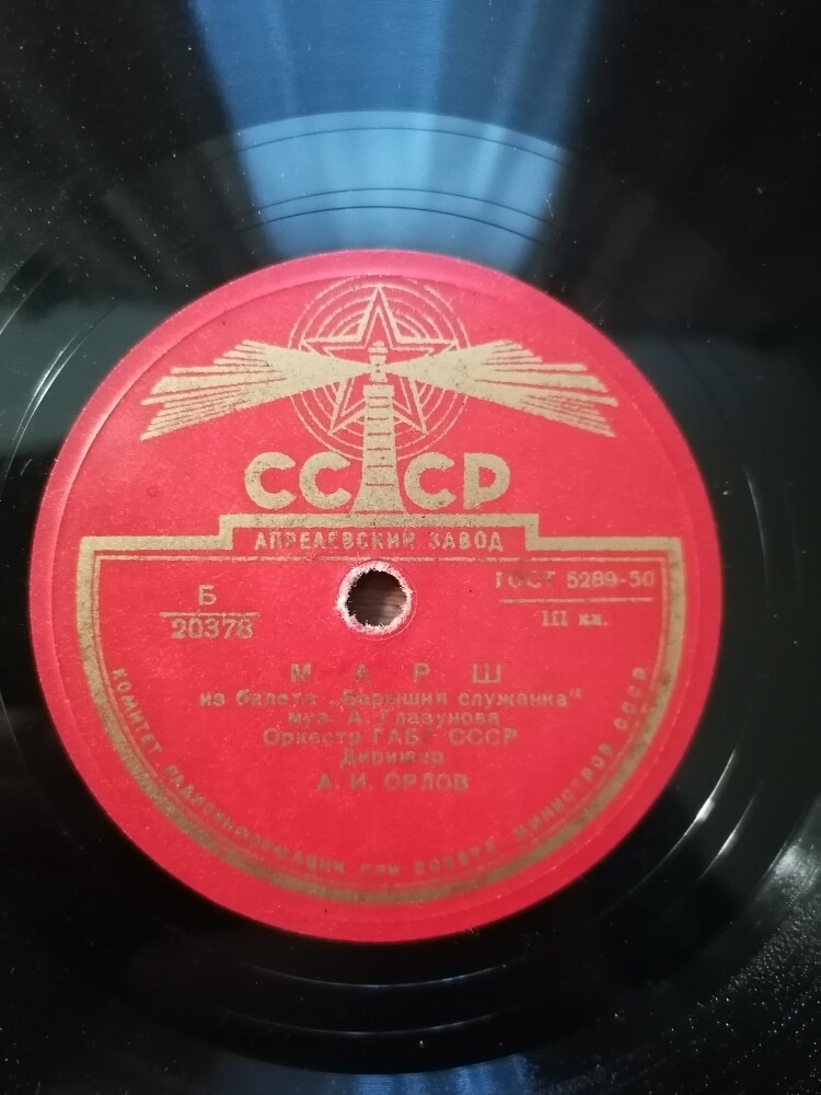 А. ГЛАЗУНОВ. Фрагменты из балета "Барышня-крестьянка"