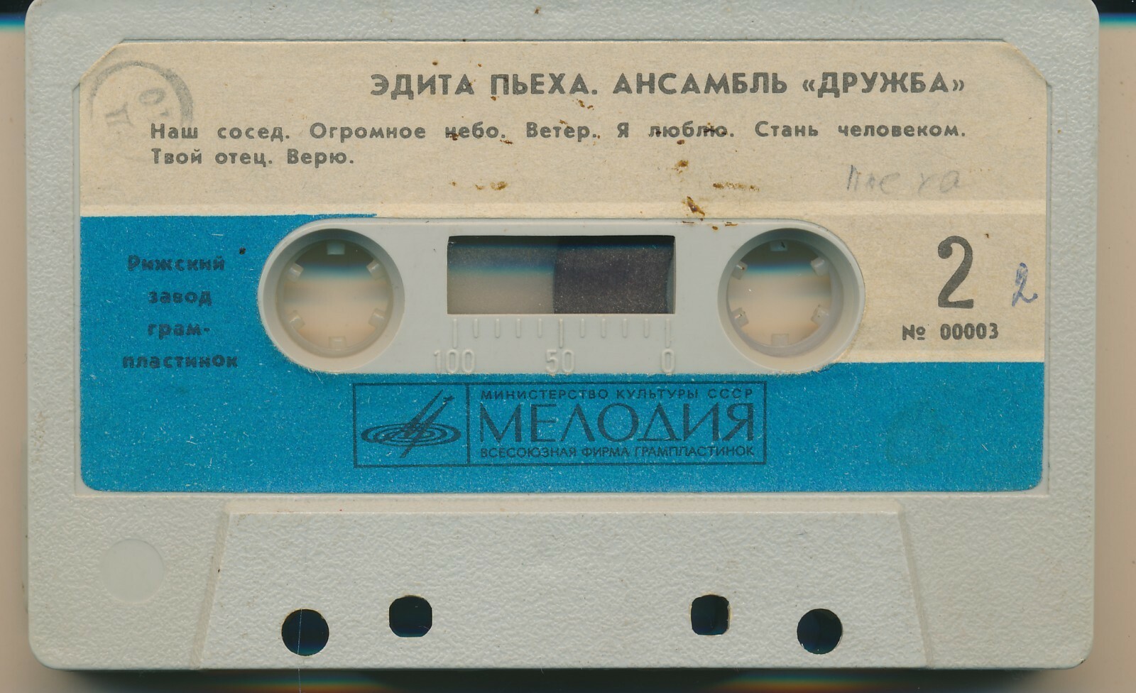 Эдита Пьеха.  Ансамбль "Дружба"