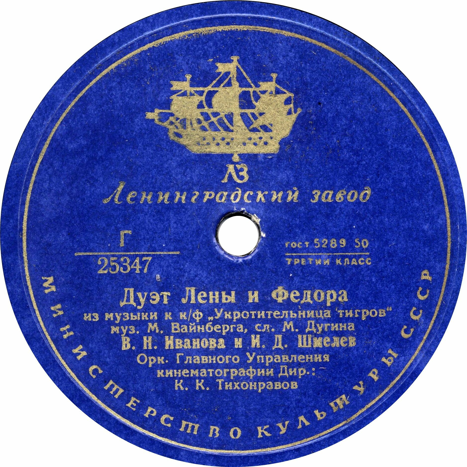 П. Кадочников - Родные глаза // В. Иванова и И. Шмелёв - Дуэт Лены и Фёдора