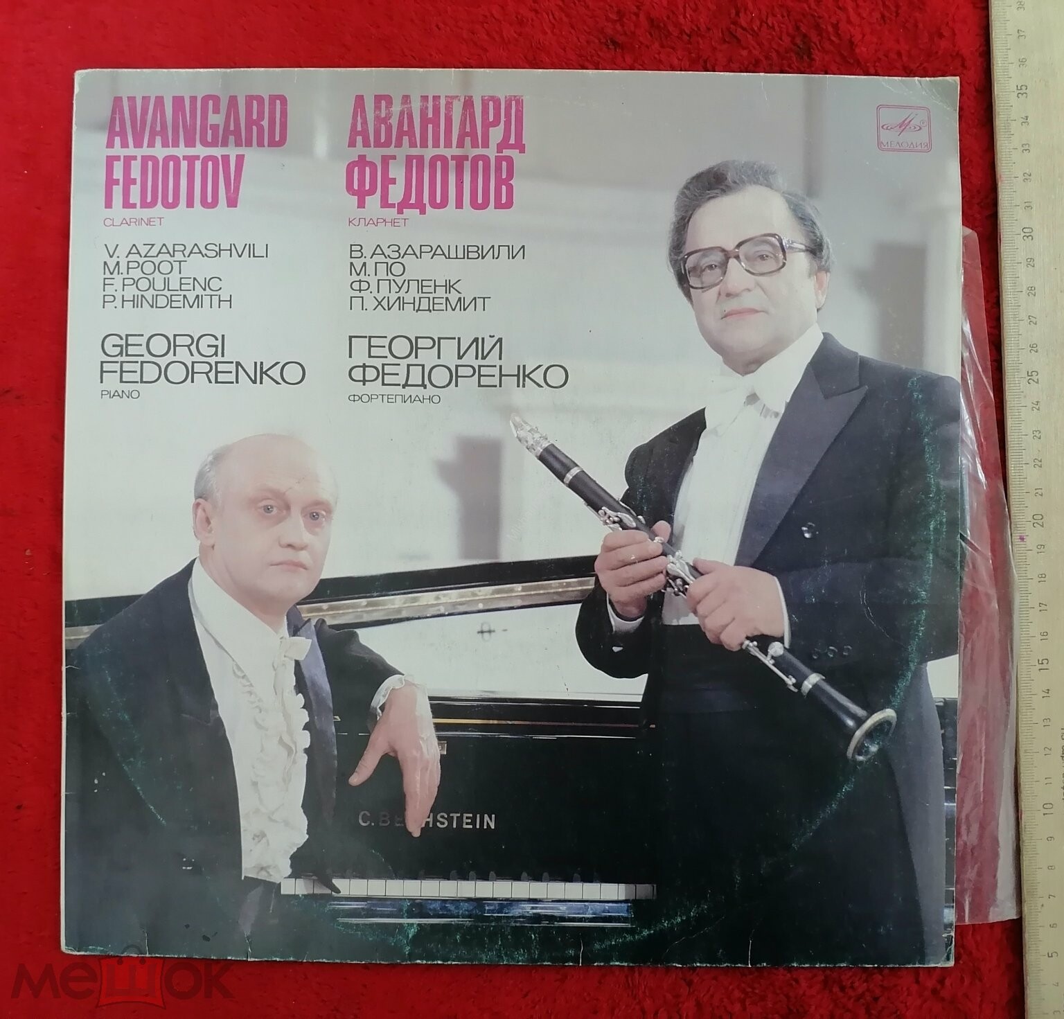 Авангард Федотов (кларнет)