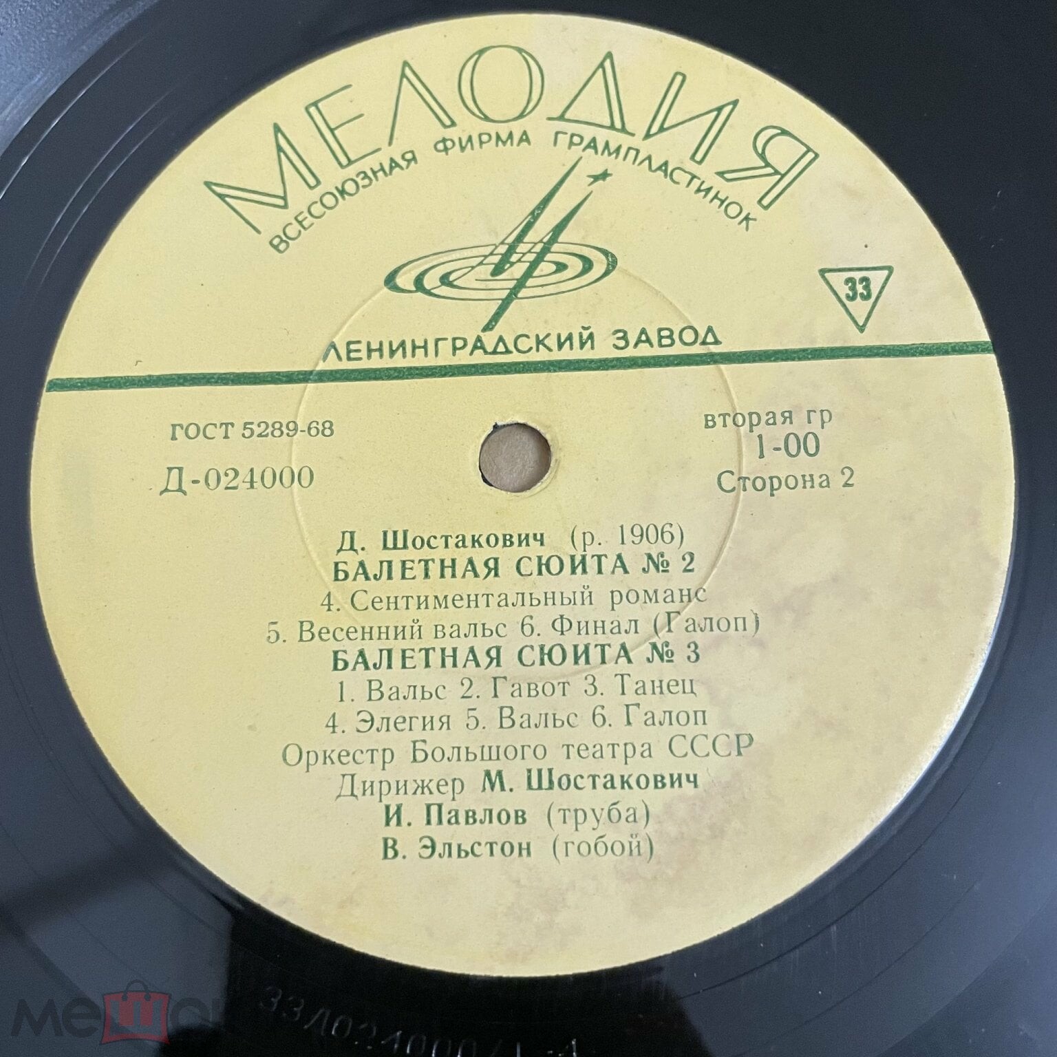 Д. ШОСТАКОВИЧ Три балетные сюиты (М. Шостакович, оркестр БТ СССР)