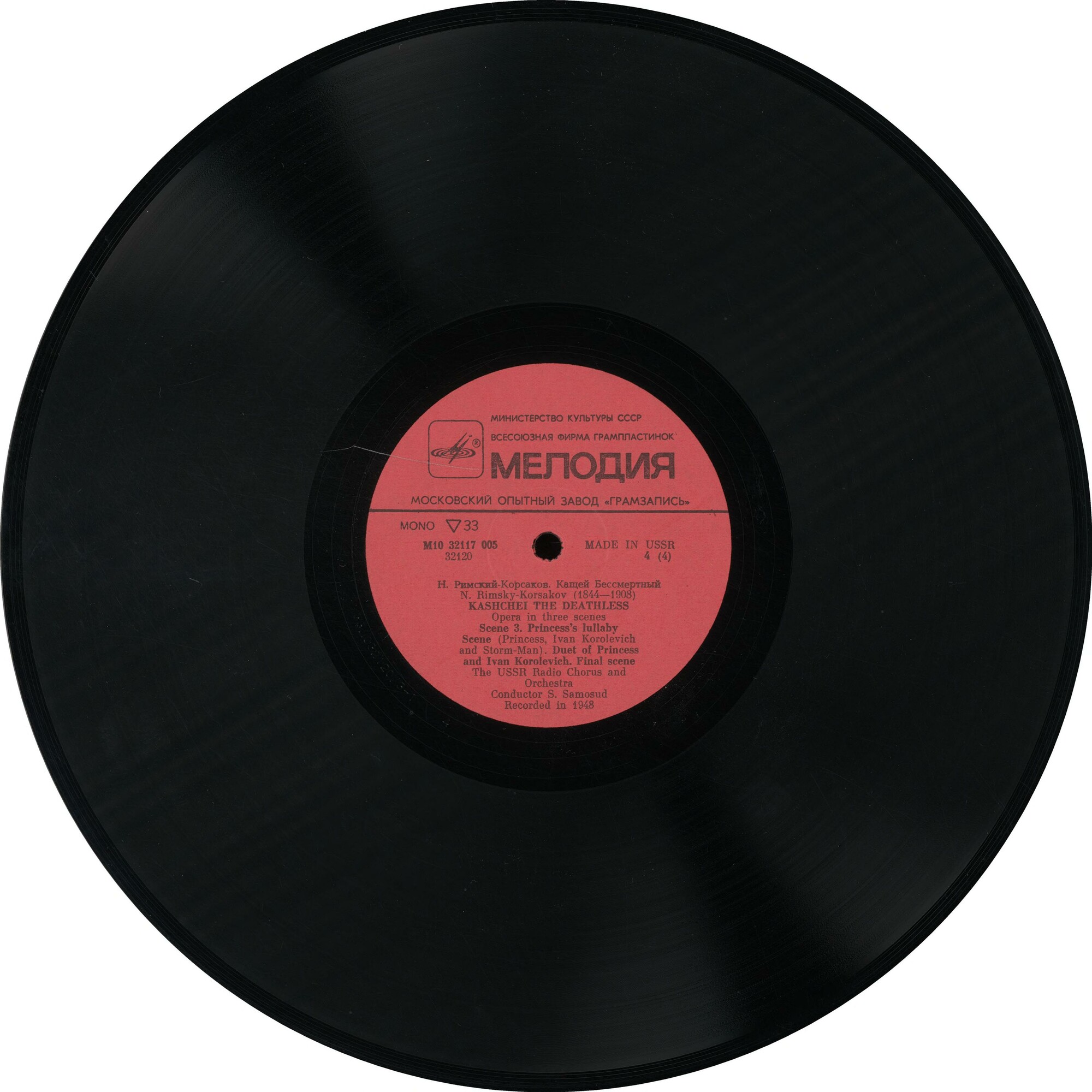 Н. РИМСКИЙ-КОРСАКОВ. Опера "Кащей Бессмертный" (С. Самосуд)