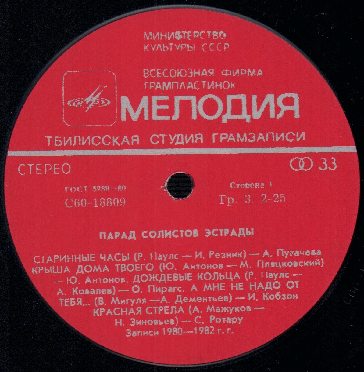 Парад солистов эстрады (1)