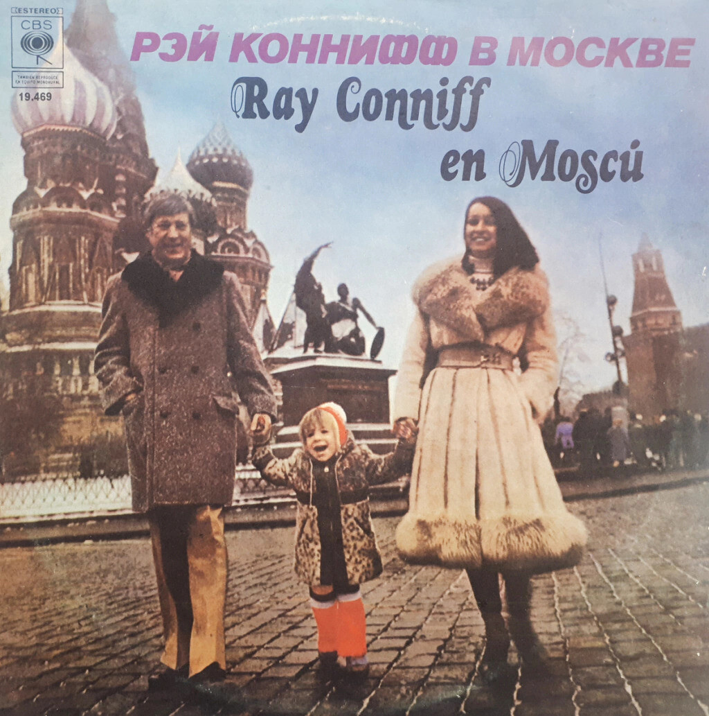Рэй Коннифф в Москве