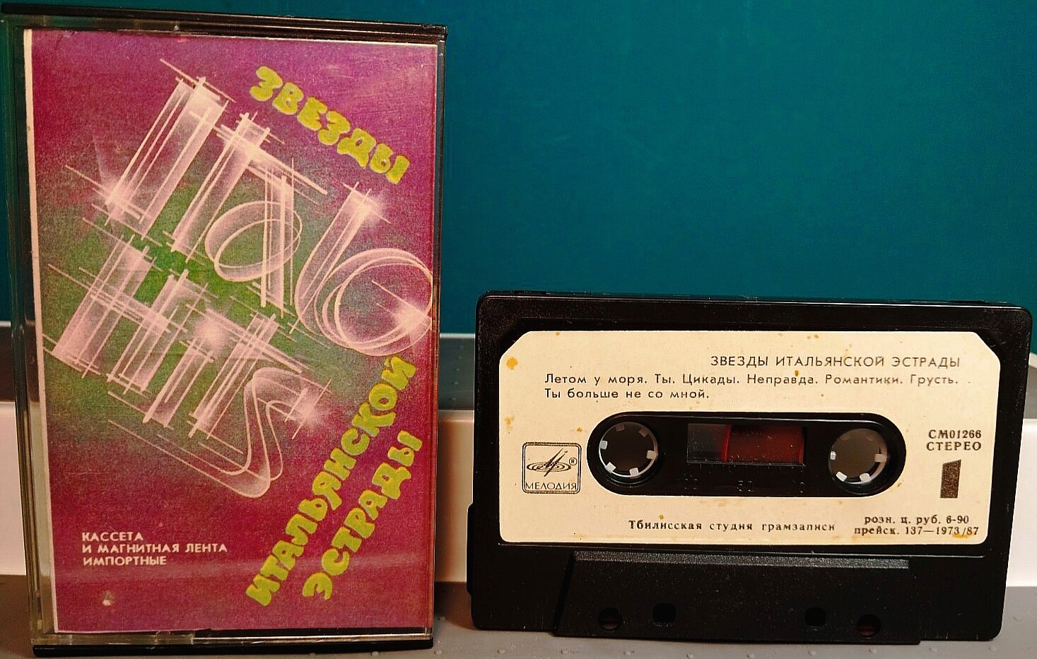 Звезды итальянской эстрады