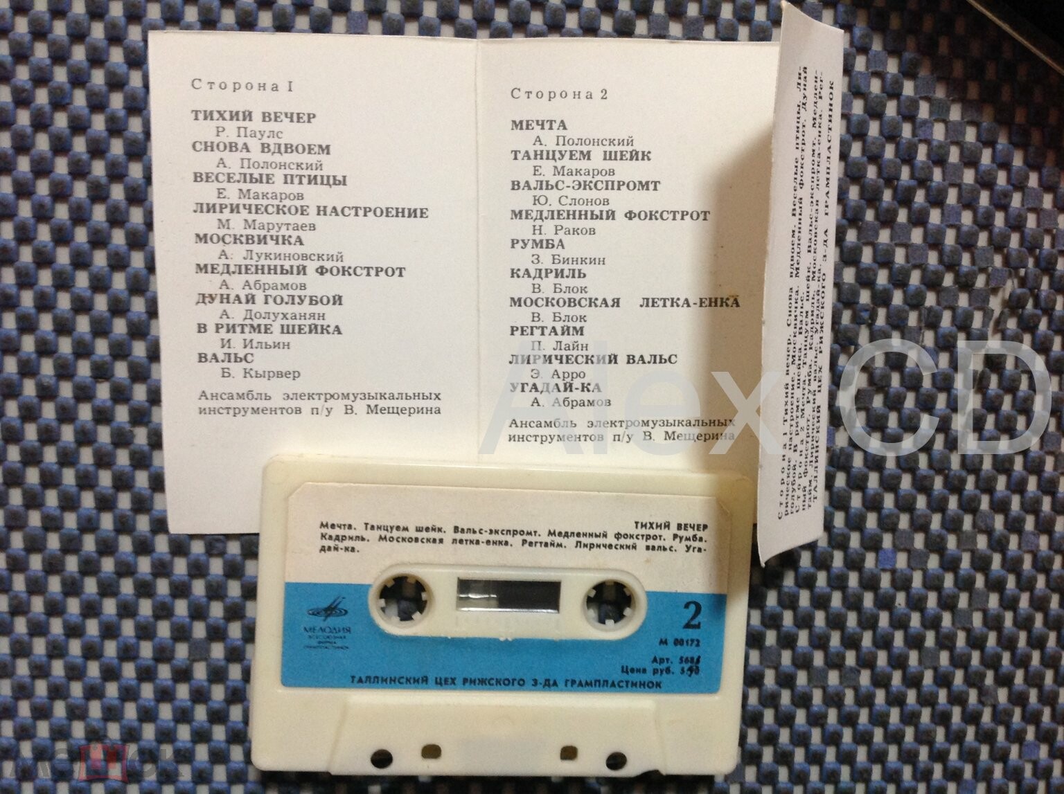 Тихий вечер