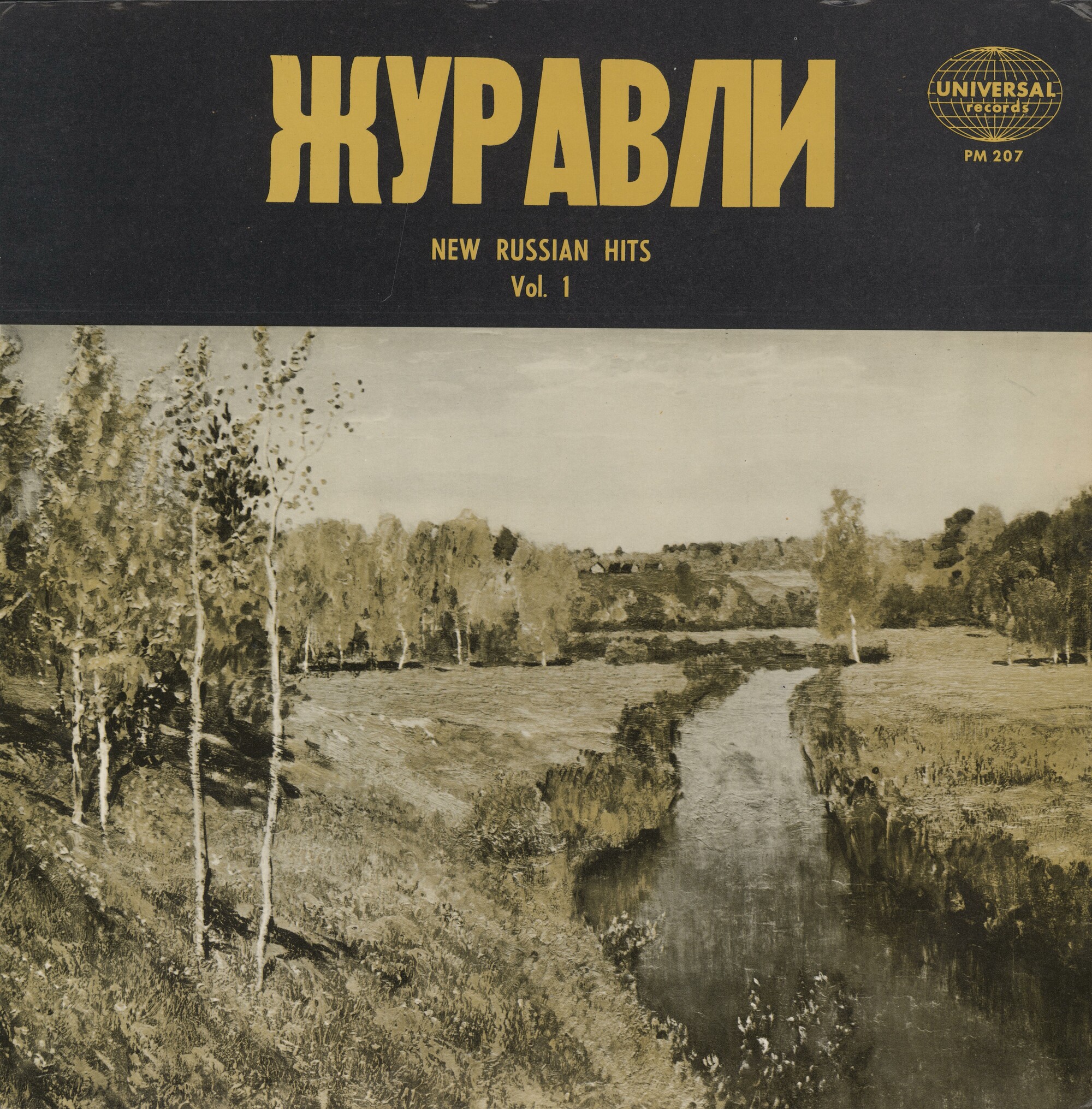 Журавли. New Russian Hits Vol. 1