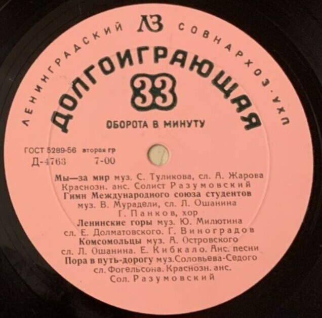 Песни нашей Родины (9)