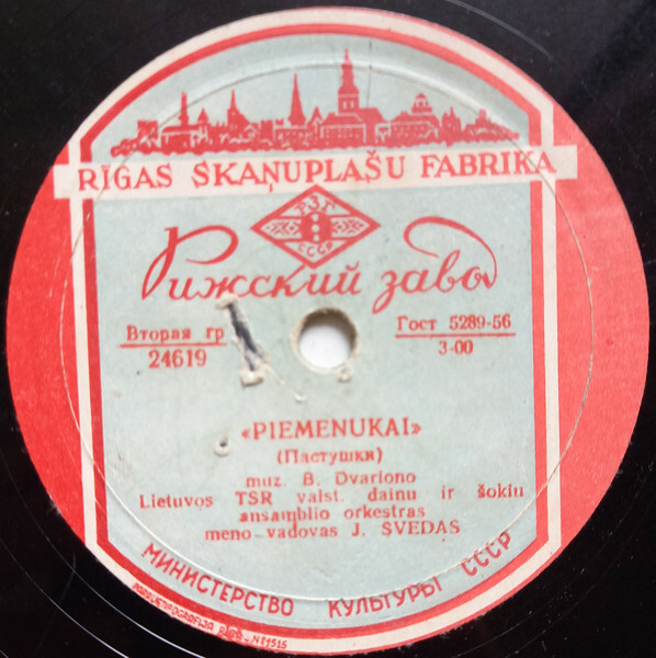 Kolūkietiškas Valsas / Piemenukai  (на литовском языке)