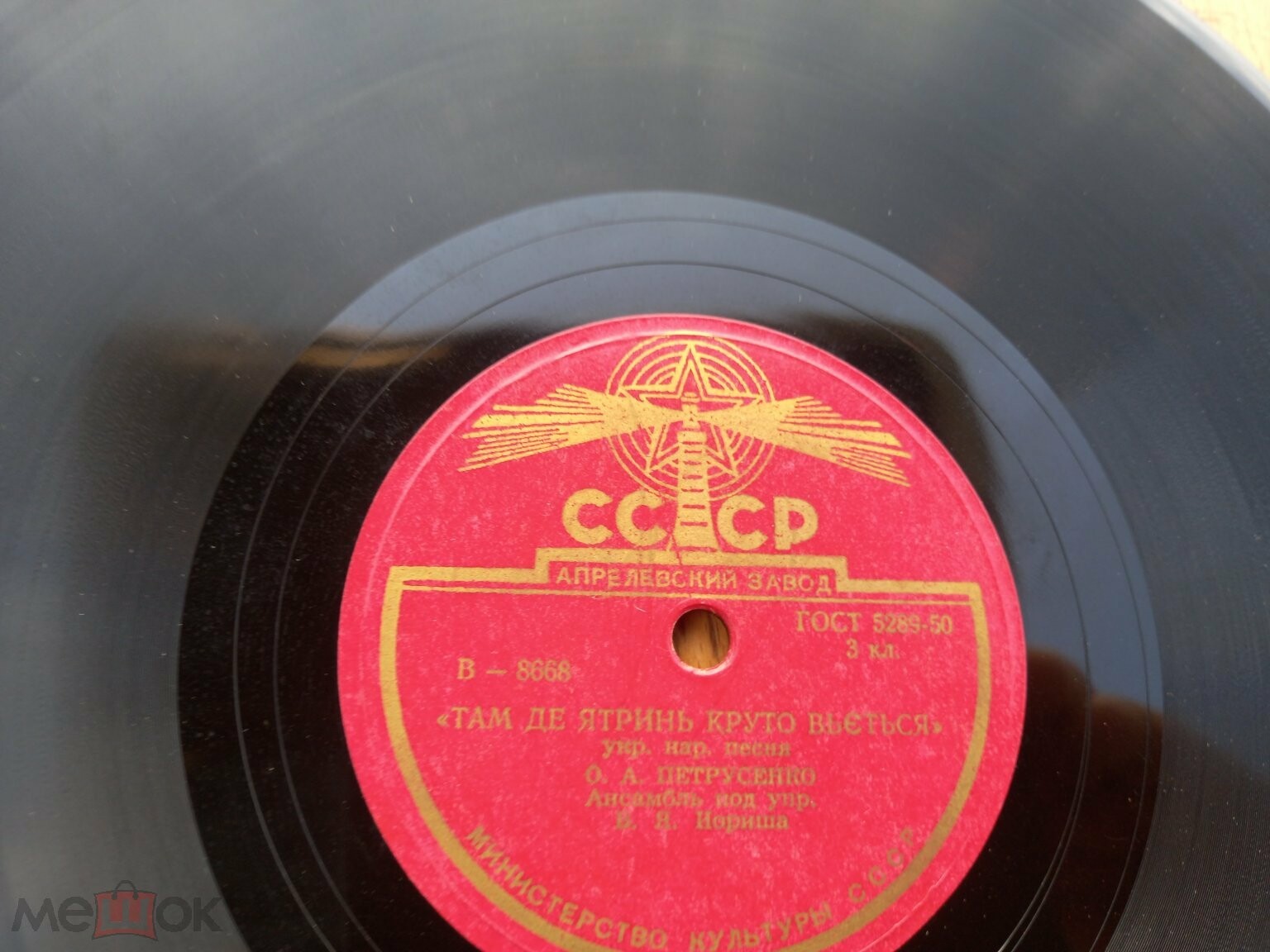 ТАМ ДЕ ЯТРИНЬ КРУТО ВЬЕТЬСЯ / ГАНДЗЯ