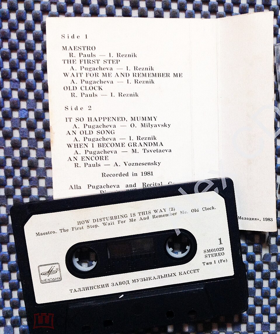 Алла Пугачева и группа "Рецитал" - "Как тревожен этот путь (II)"