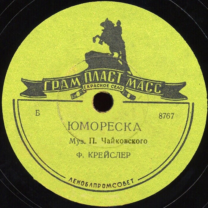 Ф. Крейслер — Юмореска / Рондино