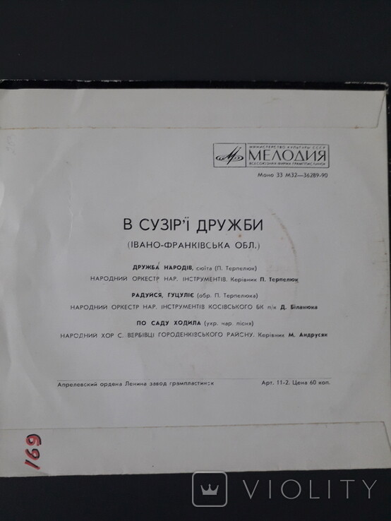 В СУЗIР'Ї ДРУЖБИ (фестиваль). Ивано-Франковская область