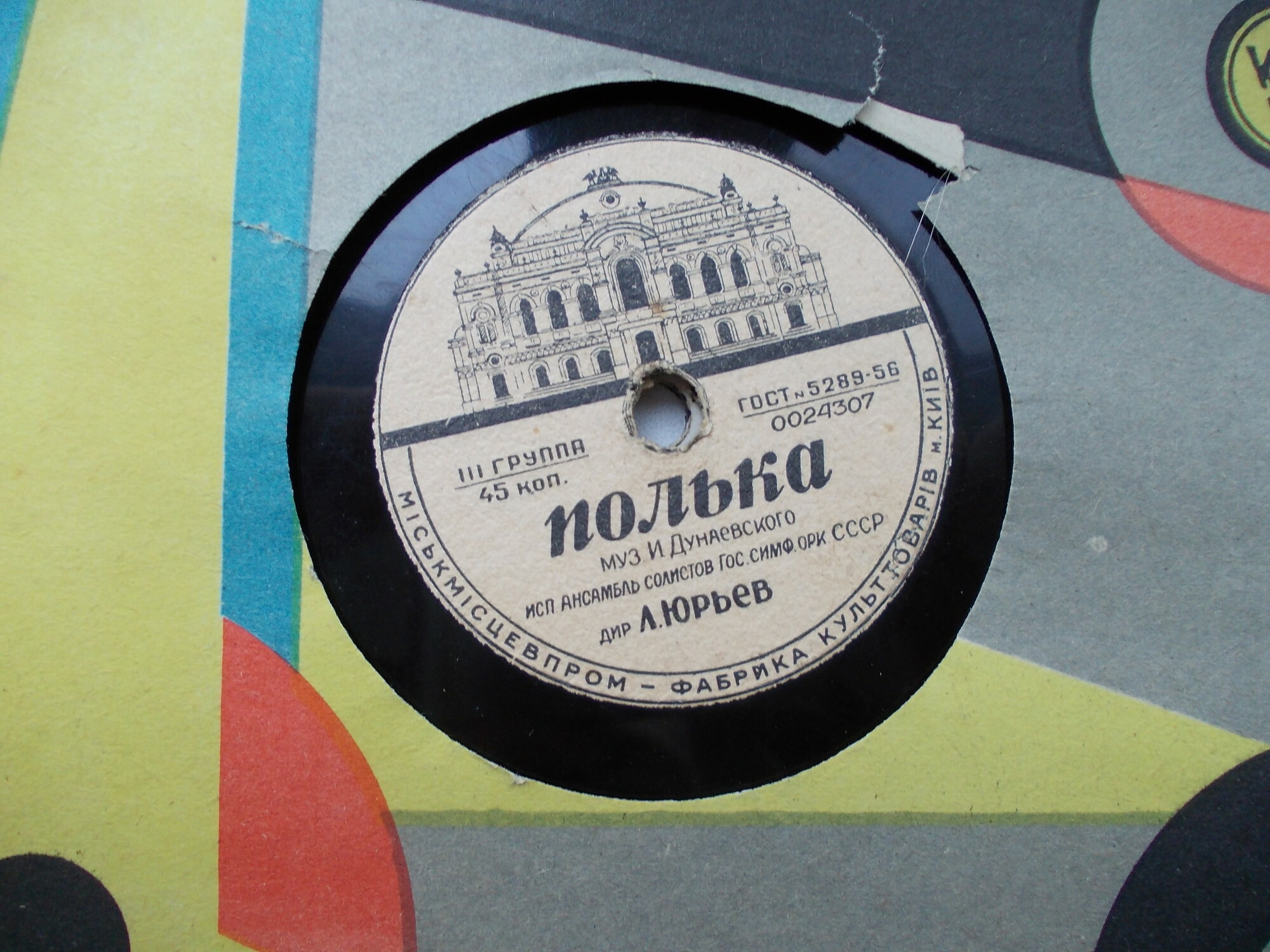 Полька / У водопада