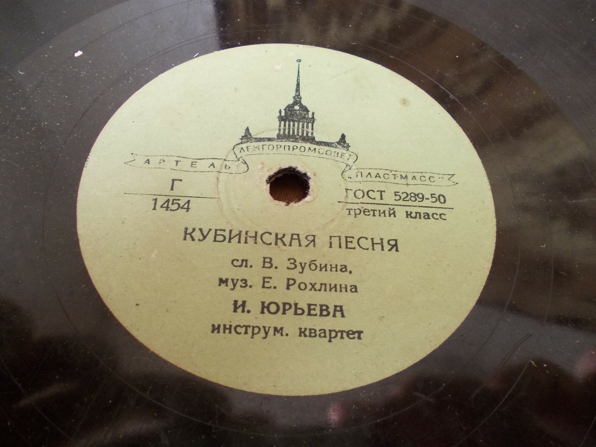 И. Юрьева – Сердце мое / Кубинская песня