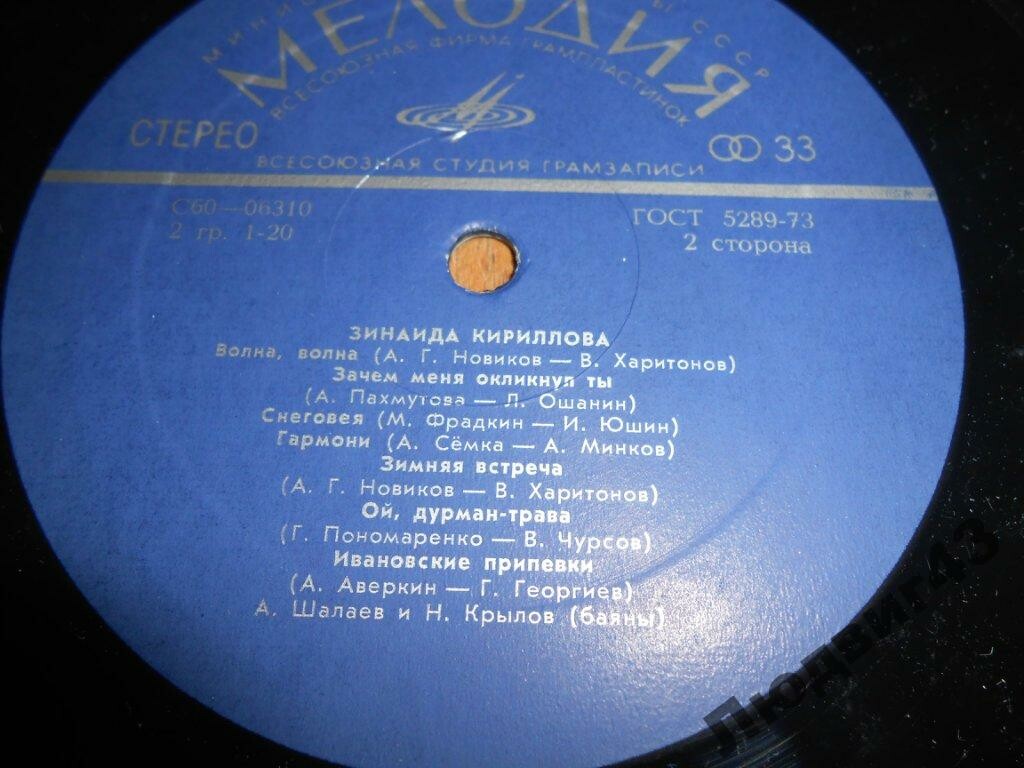 Зинаида КИРИЛЛОВА. Песни советских композиторов, русские народные песни