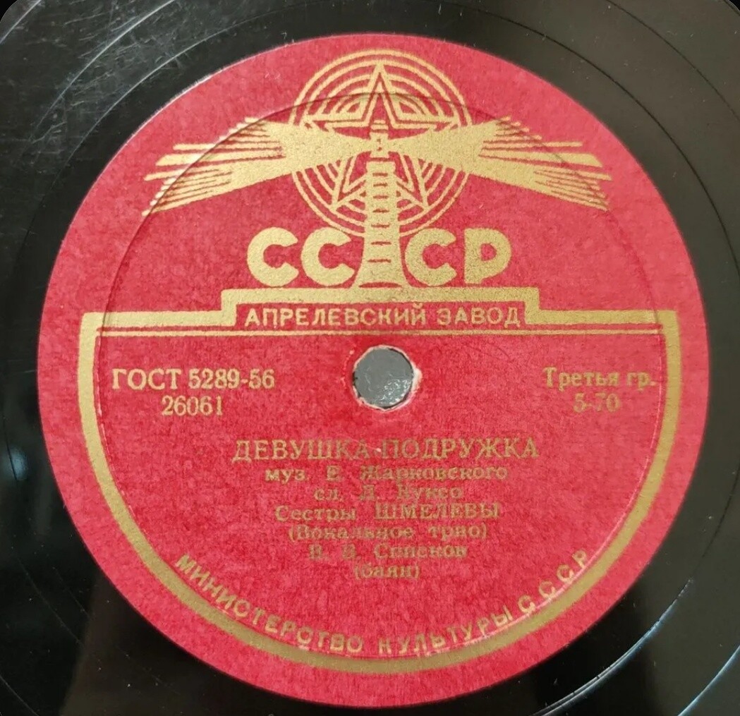 Ох, зря / Девушка-подружка