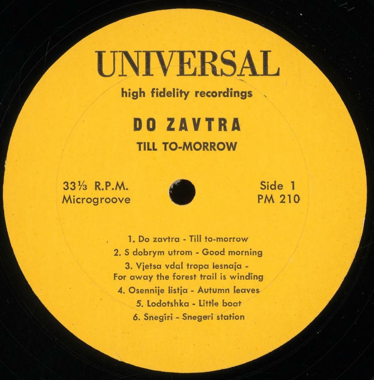 До завтра / Till To-morow