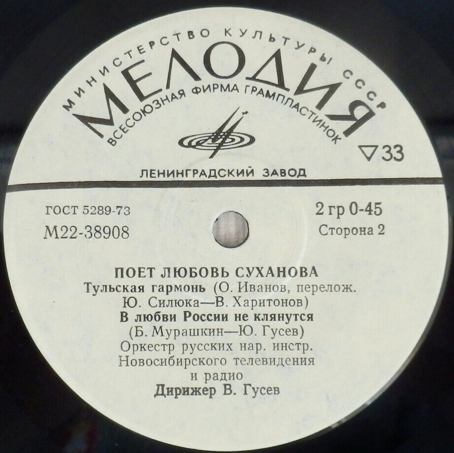 Поет Любовь СУХАНОВА