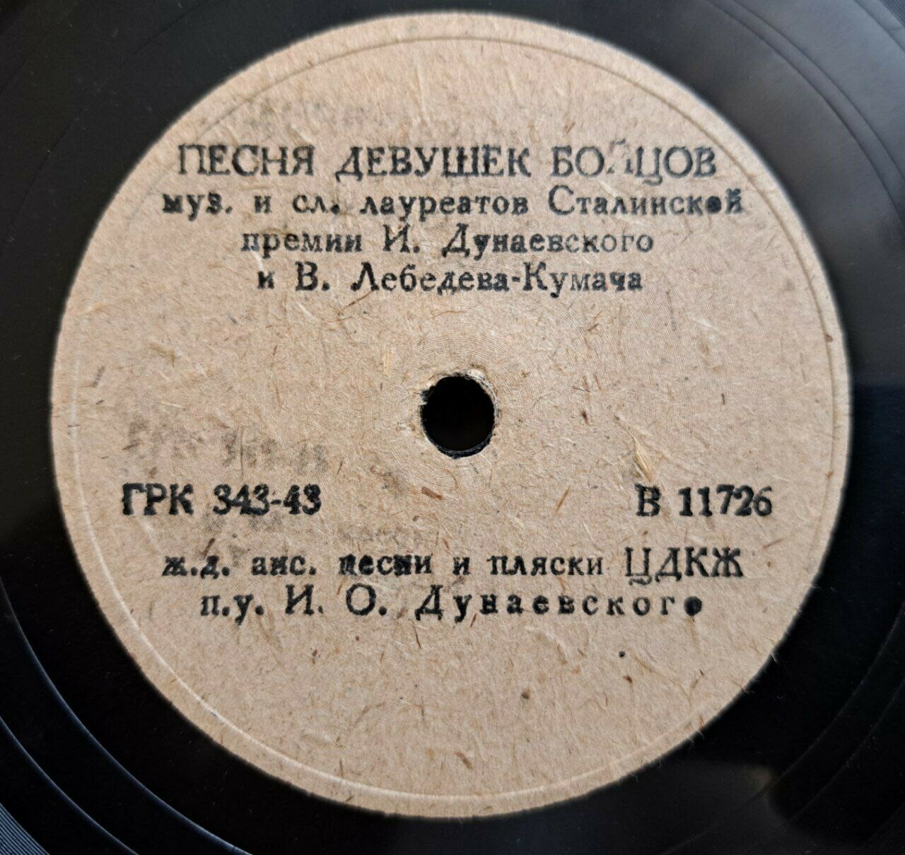 Ж/д ансамбль п/у И.Дунаевского - Песня девушек бойцов // Марш комсомола