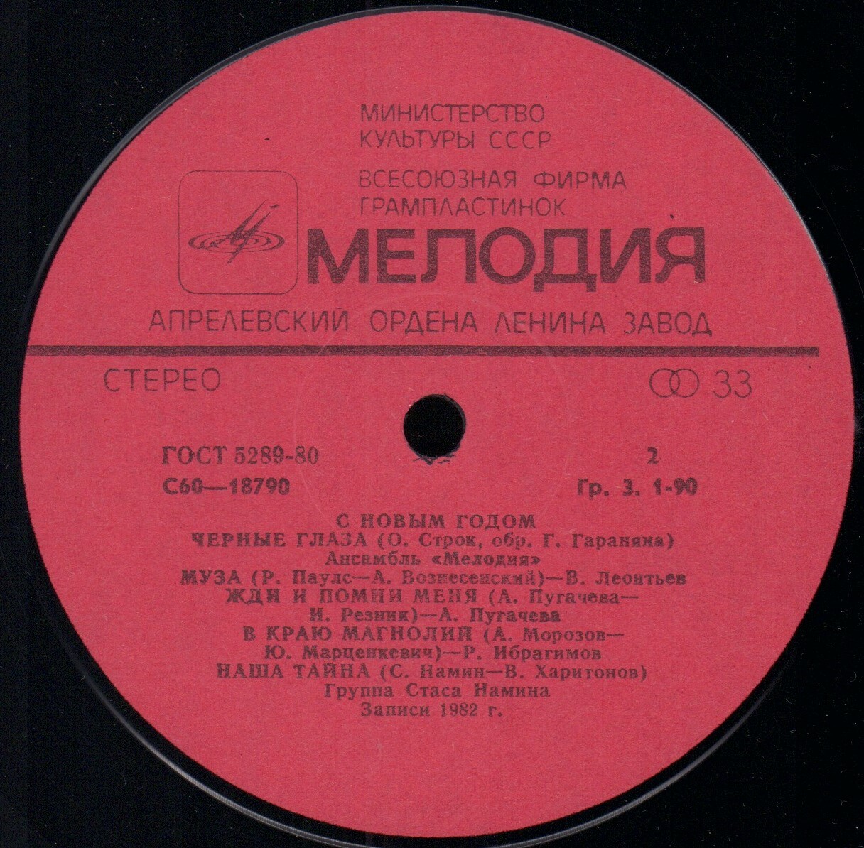 С Новым годом!