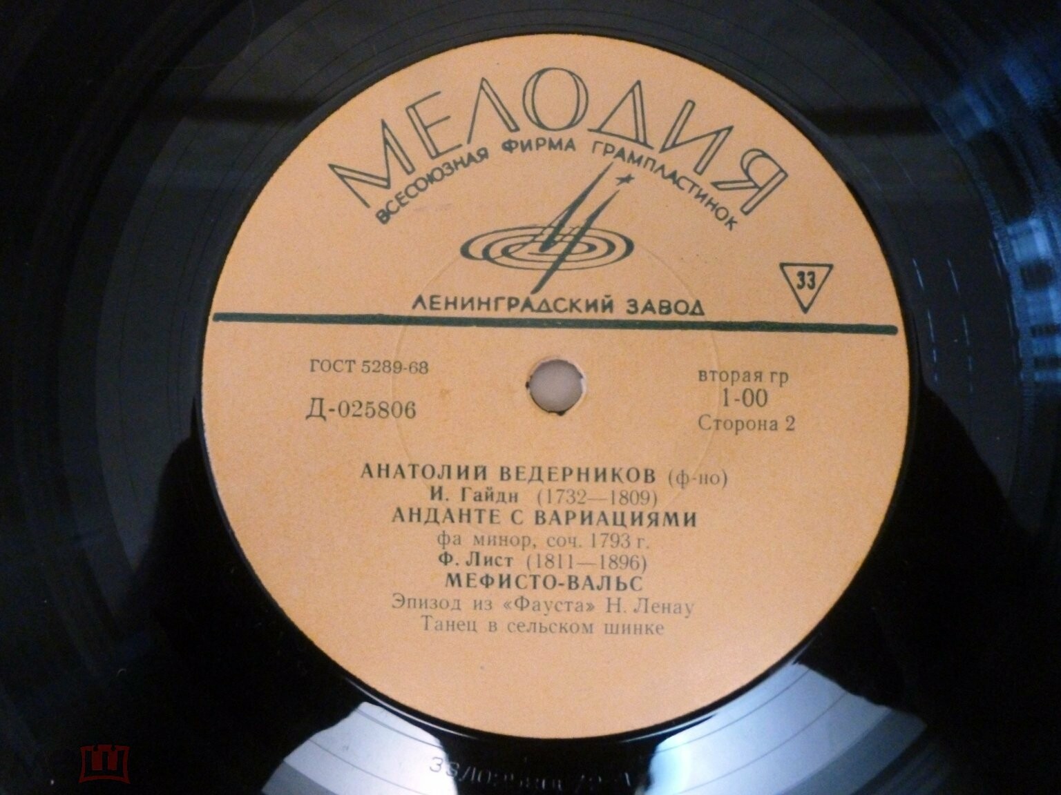 Анатолий ВЕДЕРНИКОВ (ф-но)