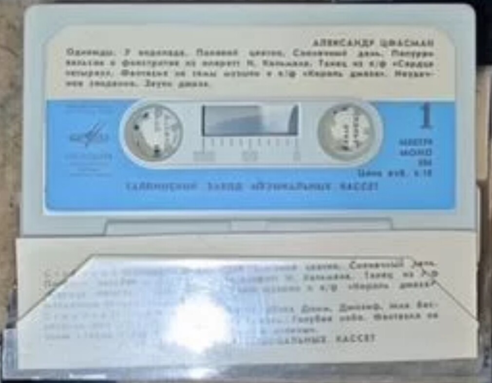 Александр Цфасман. Композитор, пианист, дирижер