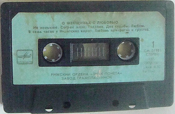 О женщинах с любовью