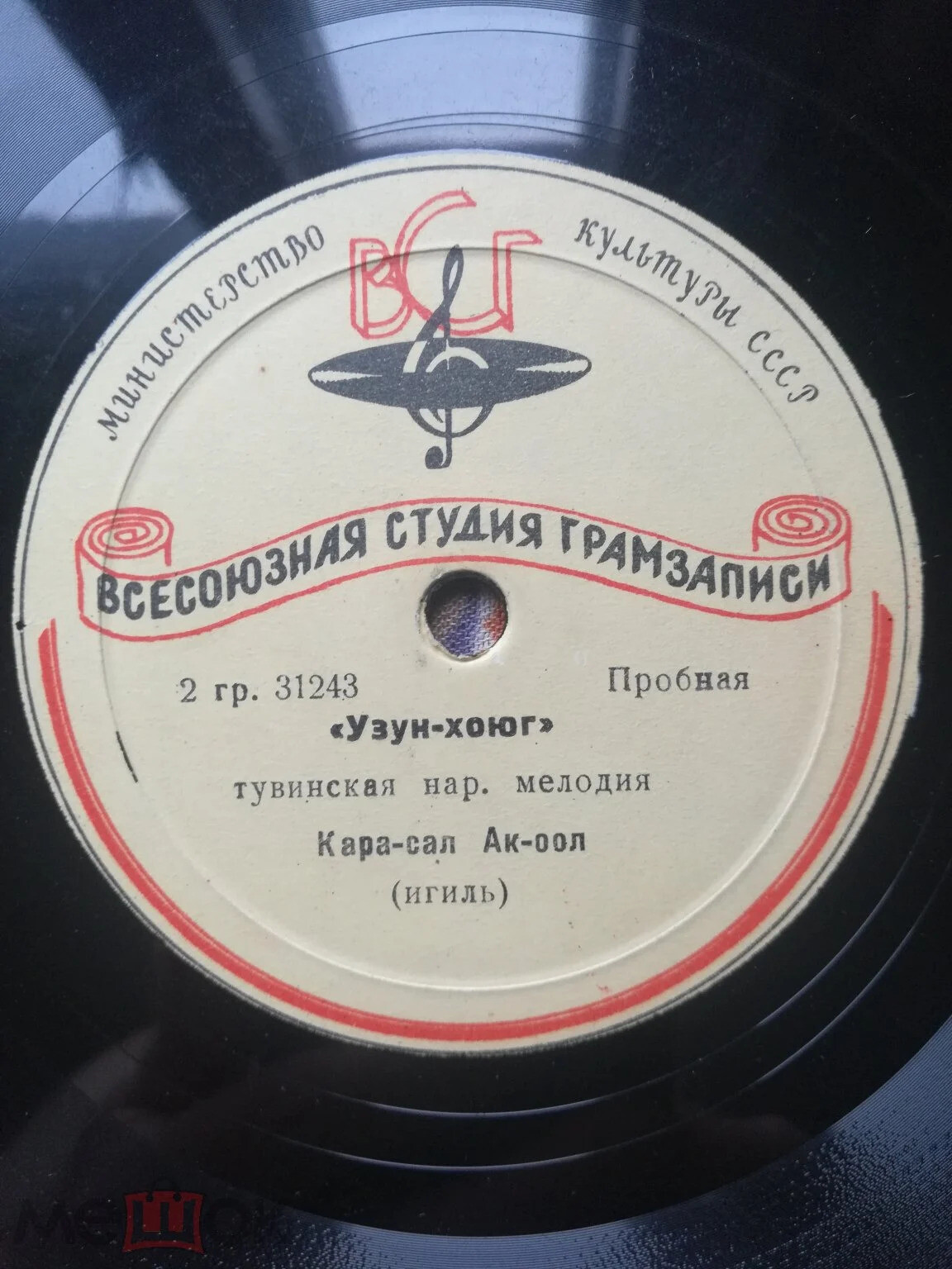 Кара-Сал АК-ООЛ (игиль)