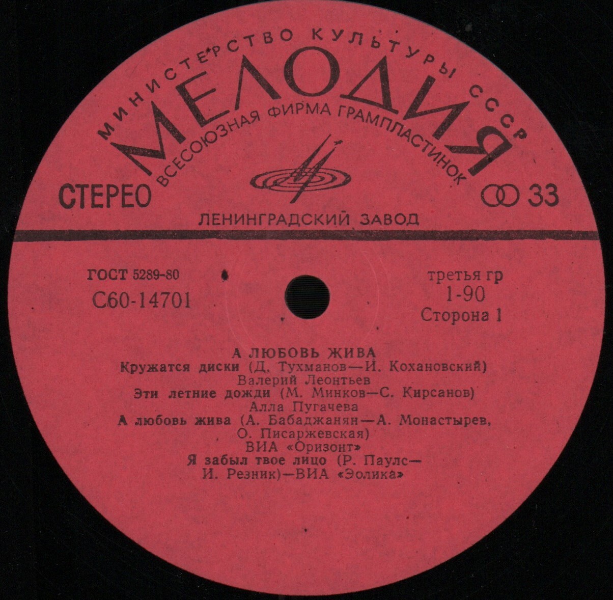 А любовь жива