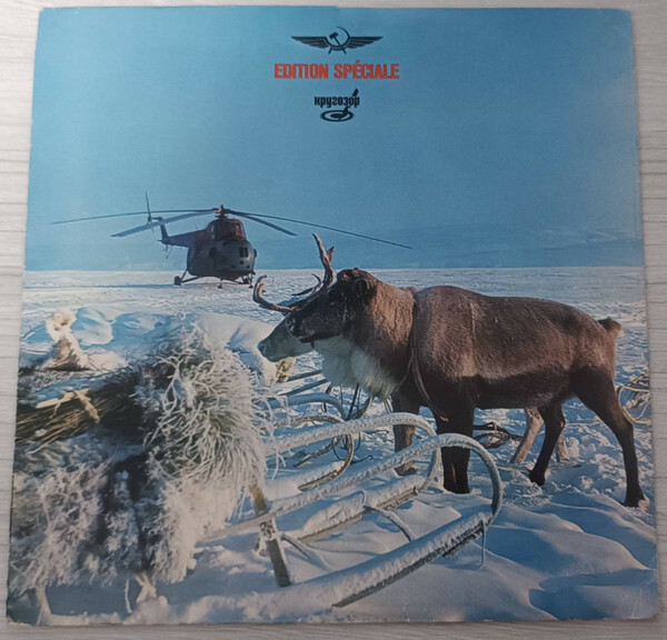 Аэрофлот. Специальный выпуск «Кругозора»