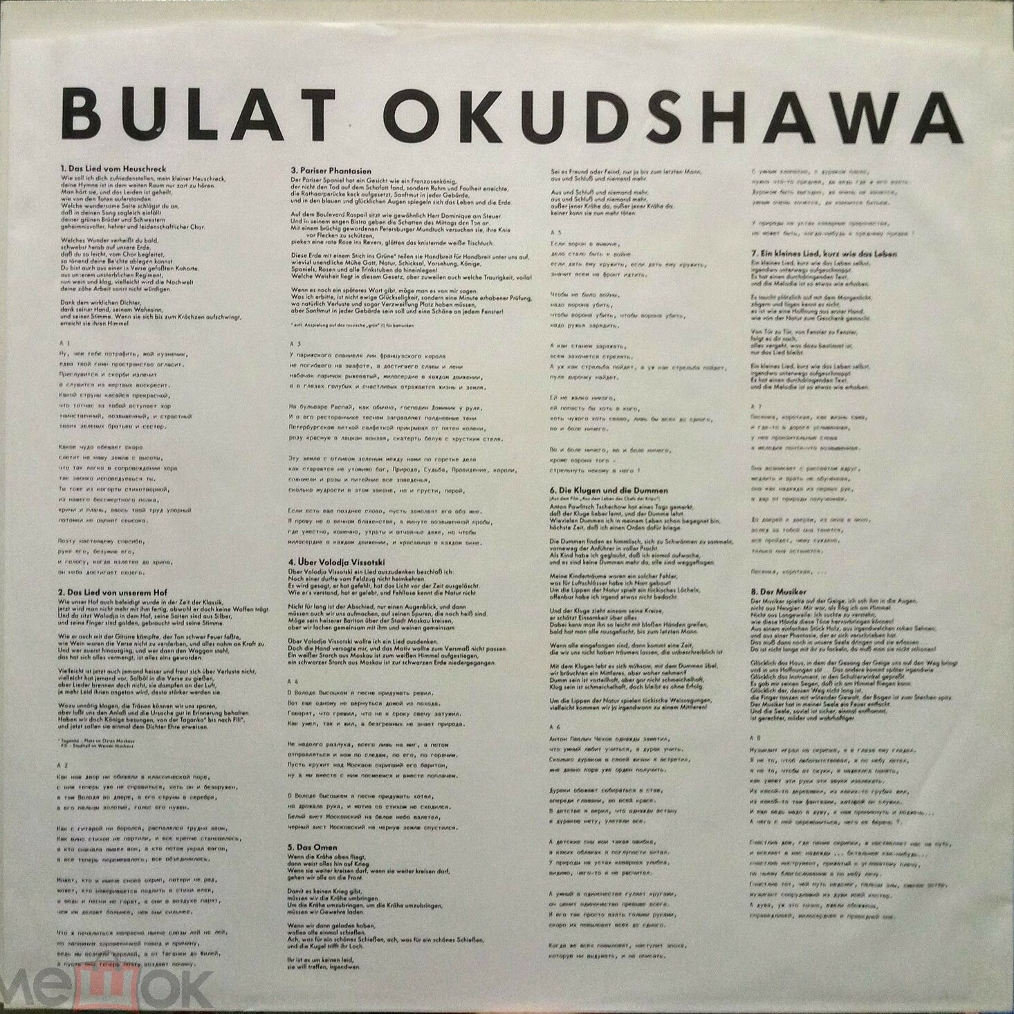 Bulat Okudshawa. Lieder II