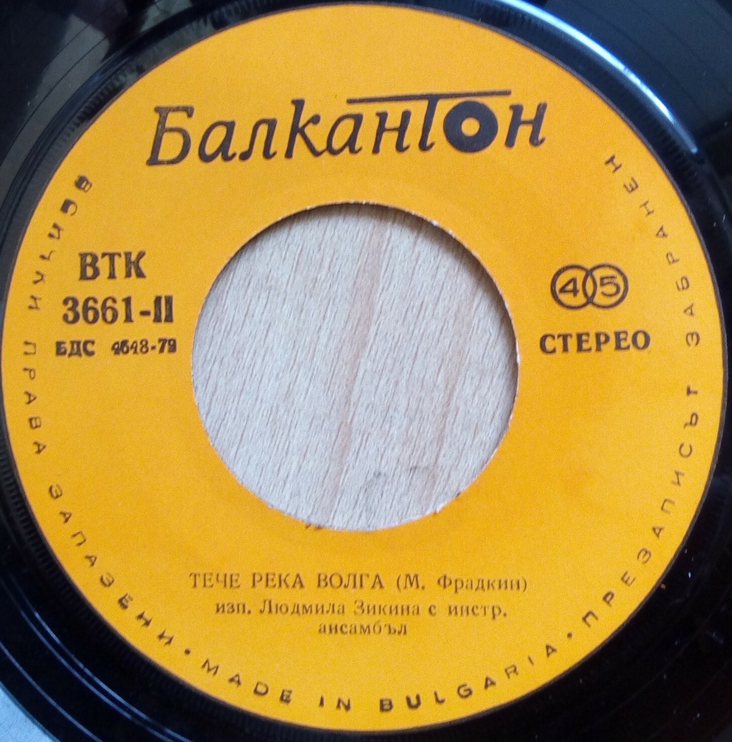 Людмила Зикина