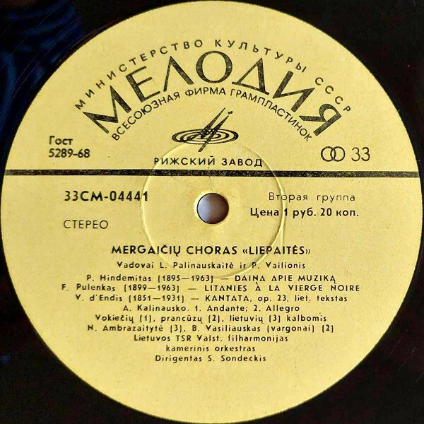 ХОР ДЕВОЧЕК «ЛЕПАЙТЕС» п/у Л. Палинаускайте и П. Вайлёниса