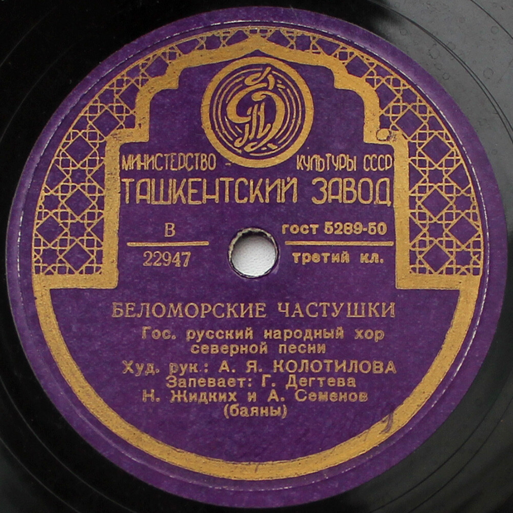 Государственный русский народный хор северной песни. Художественный руководитель Антонина Колотилова