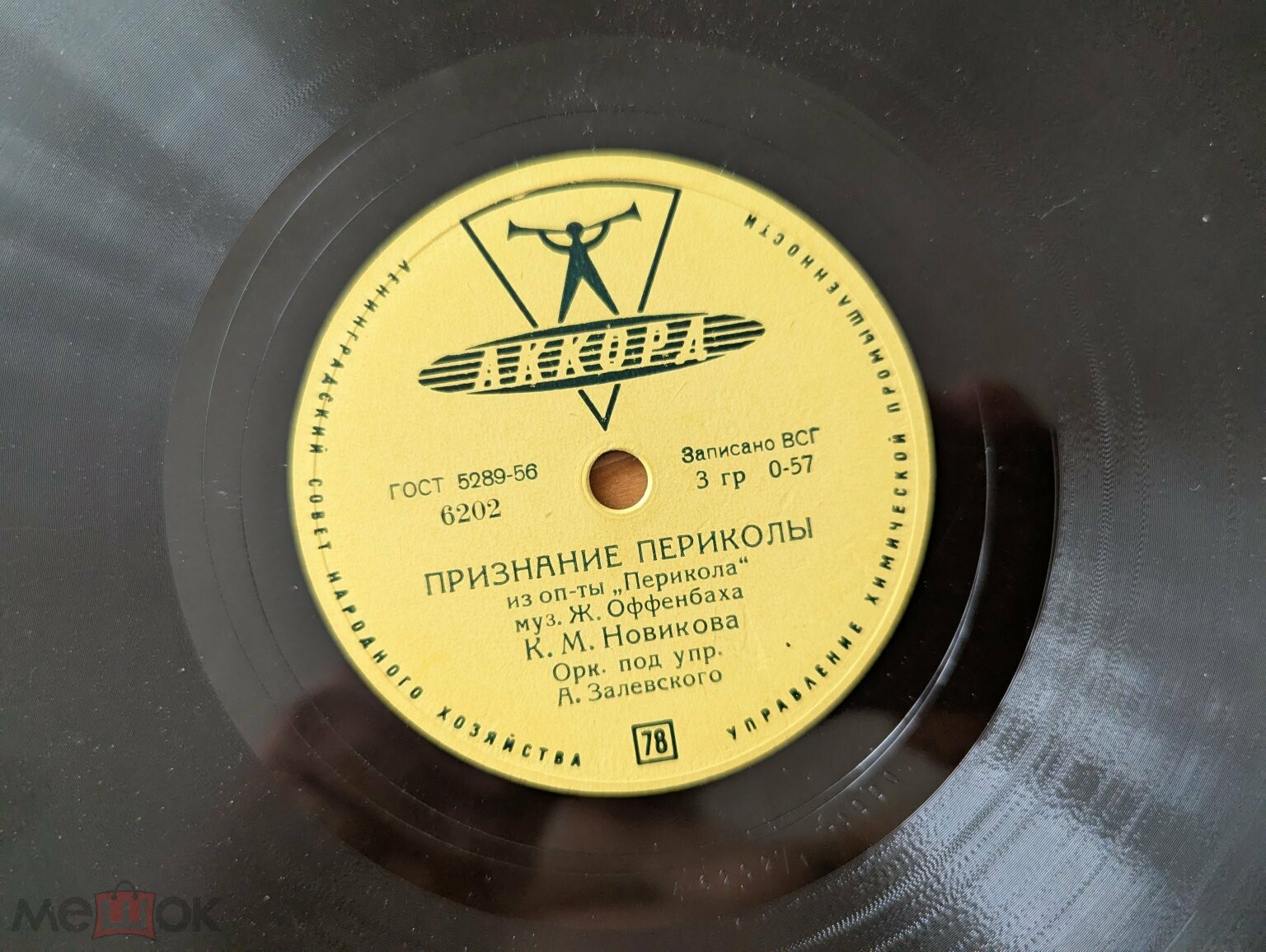 К. М. Новикова - Признание Периколы / Песенка Вильи