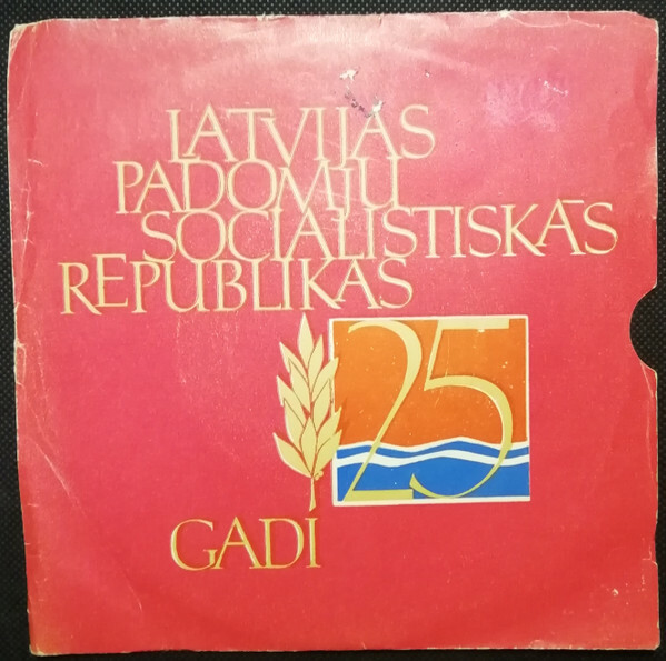 Духовой ансамбль Эстонского радио "Пасунапойсид", худ. рук. Х. Орусаар / Pasunapoisid - Eesti Raadio Puhkpilliansambel