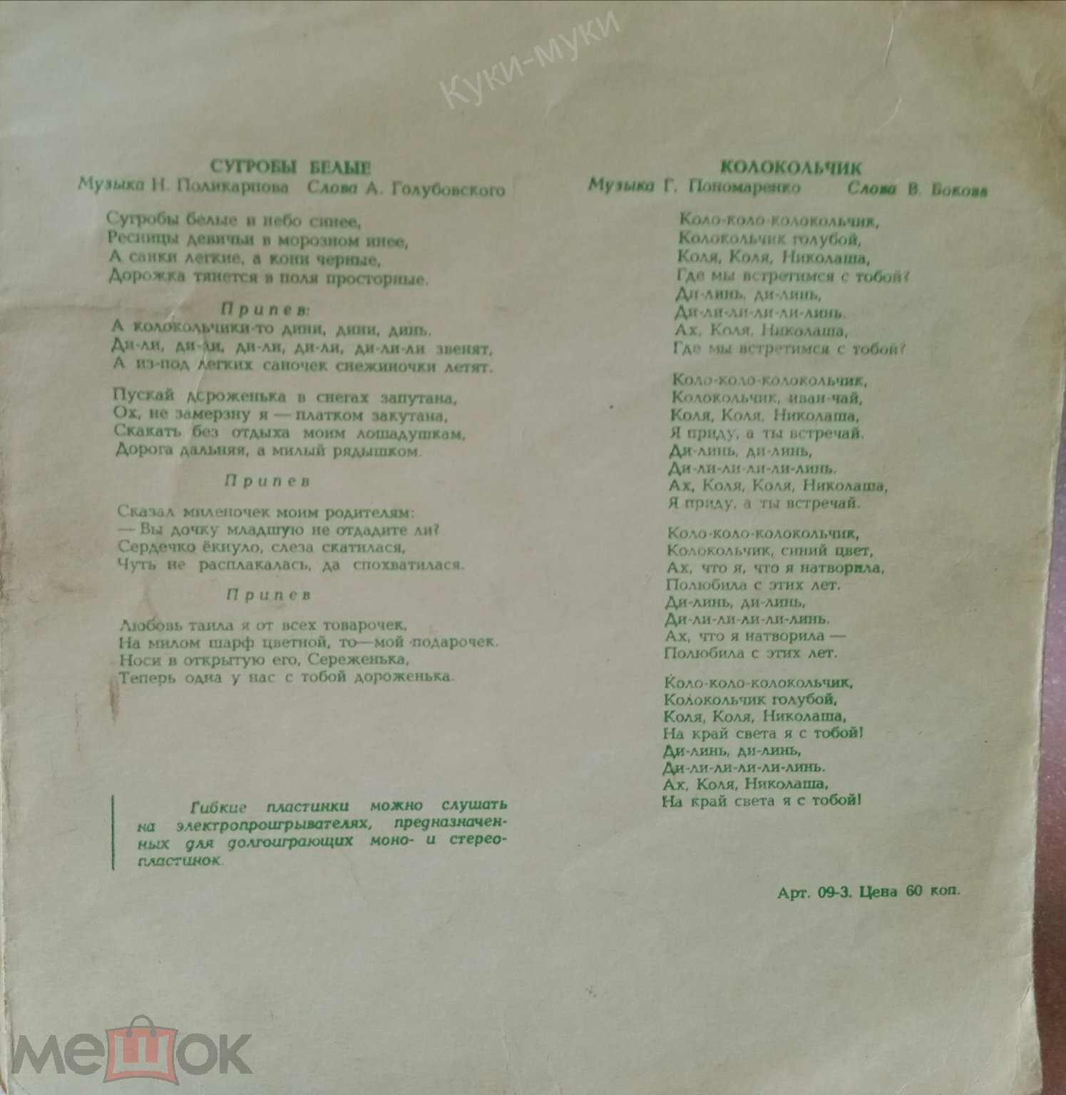 Ольга Воронец