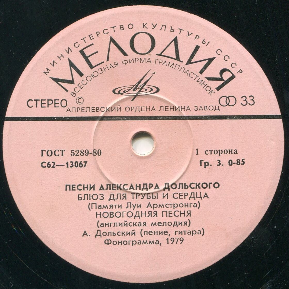 Песни Александра Дольского