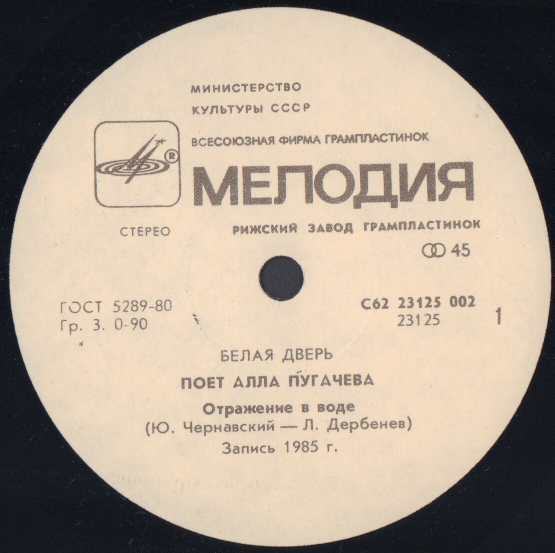 По вашим письмам. «Белая дверь». Поёт Алла Пугачёва