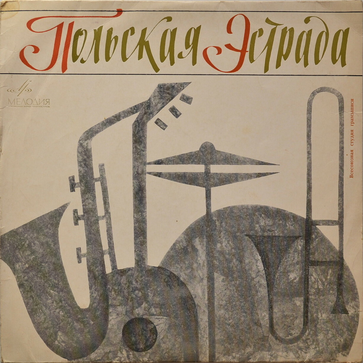 Польская эстрада