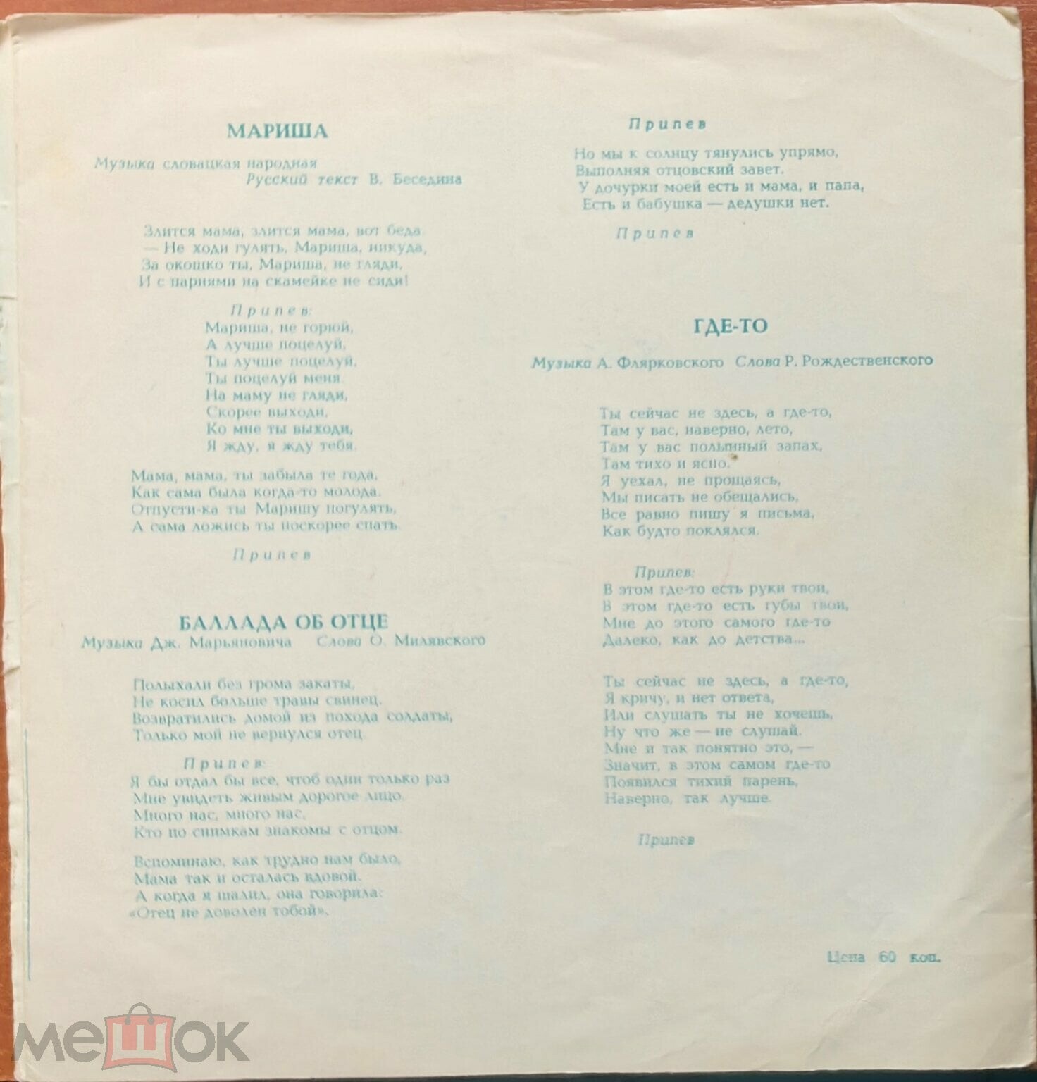 Виктор Беседин