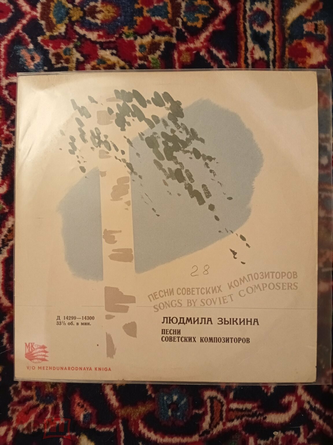 Людмила Зыкина